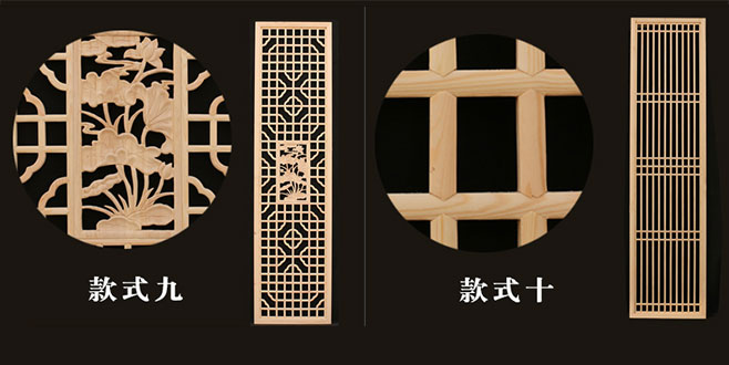 北京中式仿古装修实木花格门窗造型展示