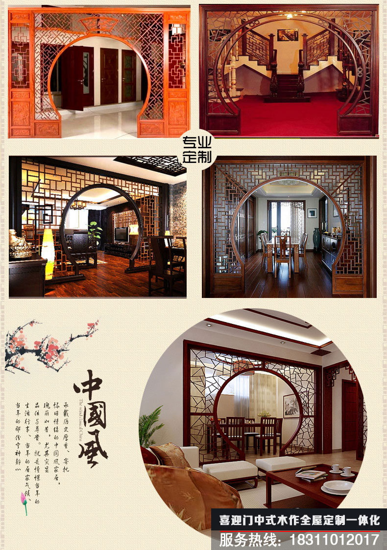 中式花格落地罩在各种中式家居中装修使用